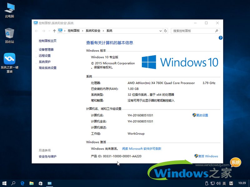 windows10纯净版雨林木风推荐下载(3)