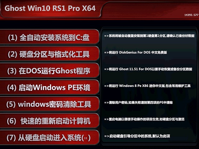 Ghost win10官网正版RS1 X64专业版推荐下载