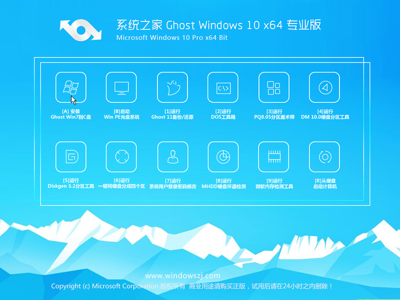windows10系统光盘安装教程(3)