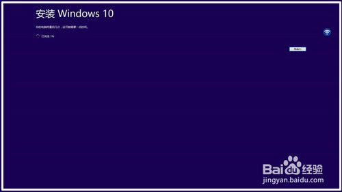 windows10系统镜像安装的方法(14)