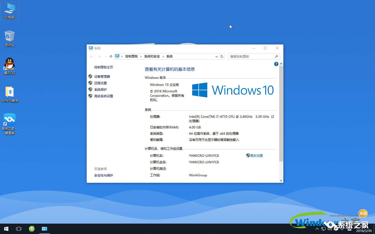windows10 64位重装教程(8)
