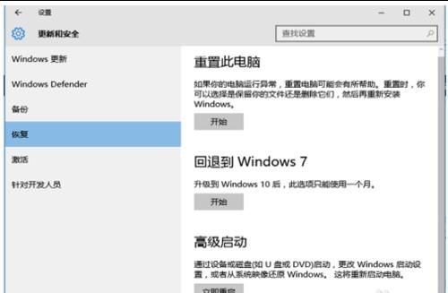 windows10系统重装windows7图文教程(3)