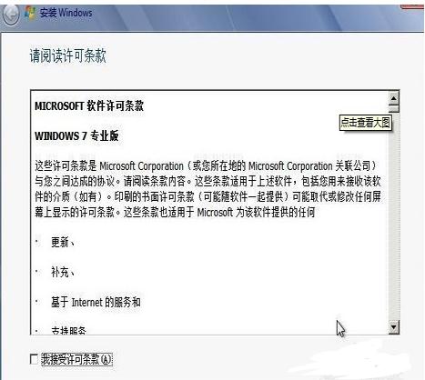 windows10系统重装windows7图文教程(8)