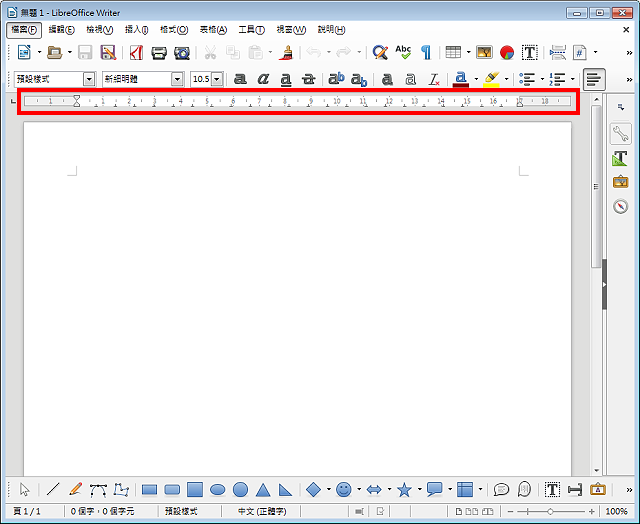LibreOffice Office Writer 5.0显示垂直尺规