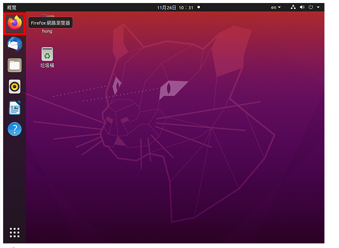 Ubuntu 20.04安装VMware Workstation Player