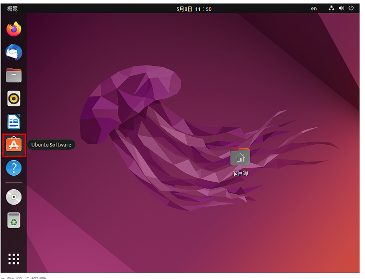 Ubuntu 22.04安装VirtualBox