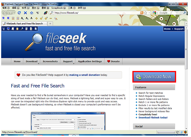 免费档案内容搜寻软体FileSeek