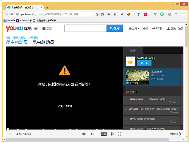 Firefox解除优酷连线限制的附加元件Unblock Youku