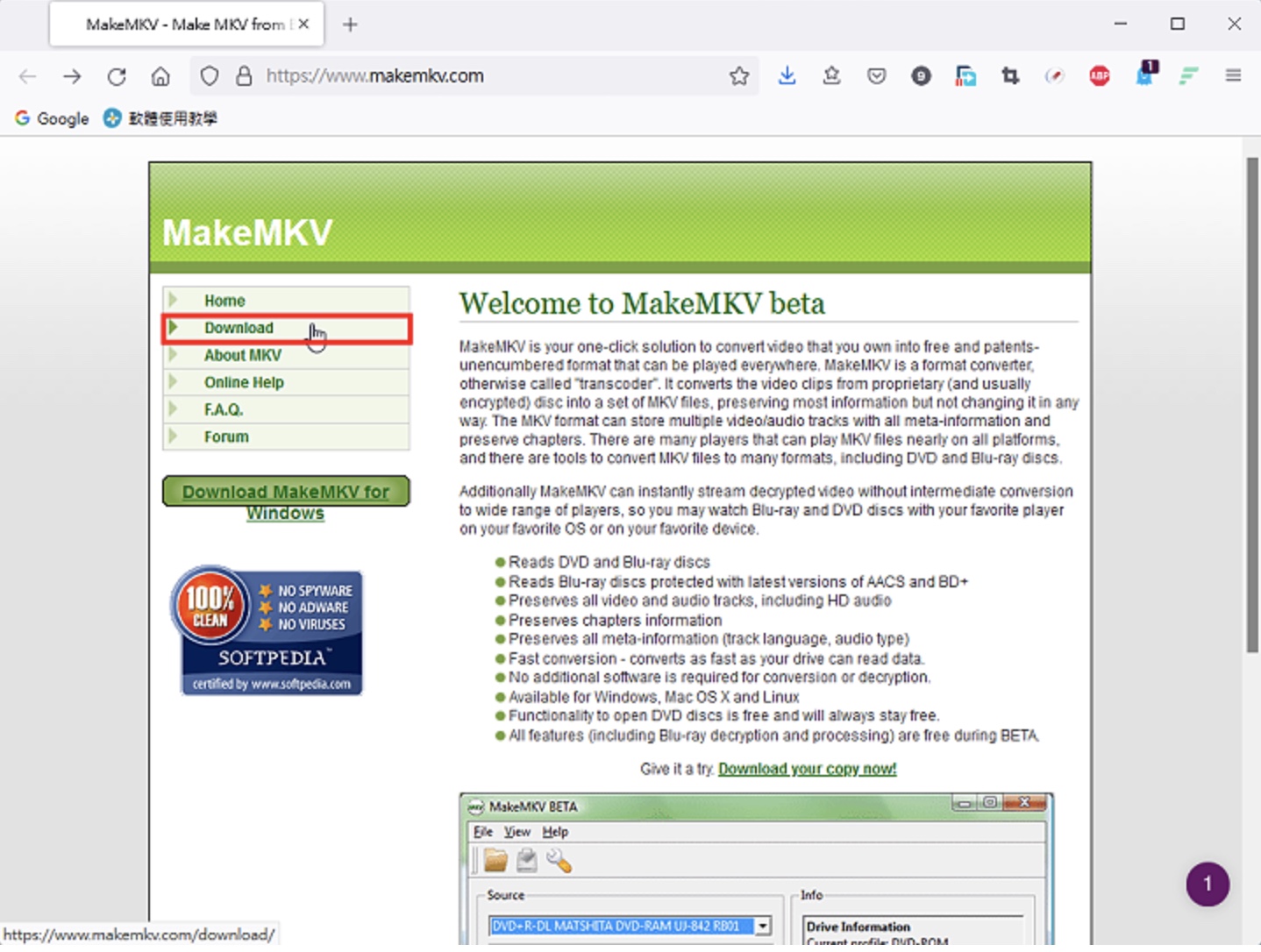 免费DVD与蓝光转换软体MakeMKV