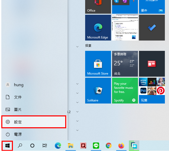 Windows 10新增输入法