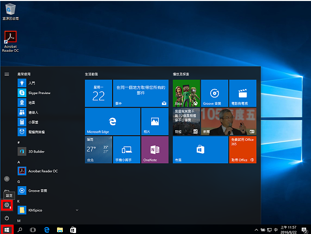 Windows 10安全模式