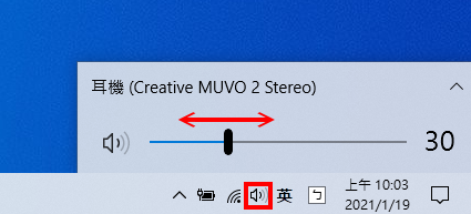Windows 10 调整蓝牙喇叭的音量