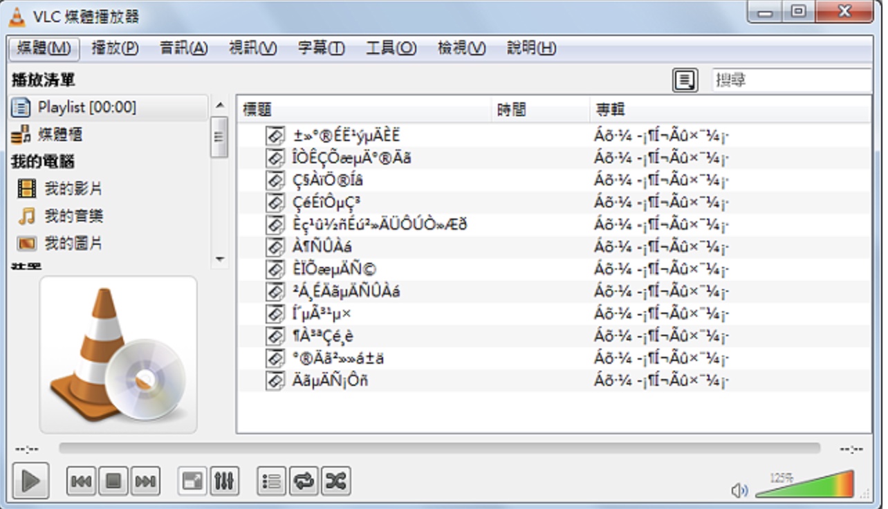 ConvertZ将CUE档案由简体中文更改为繁体中文