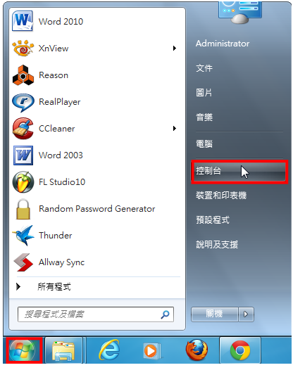 Windows 7更改电脑名称与工作群组