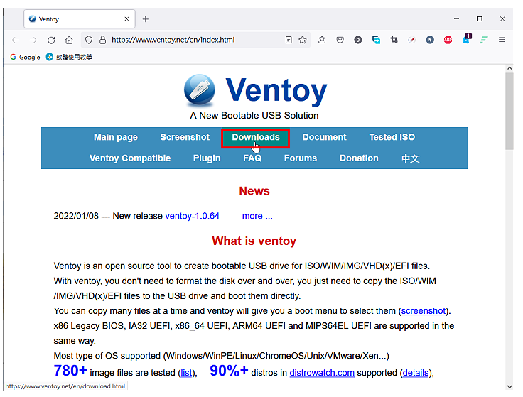 Ventoy程式升级