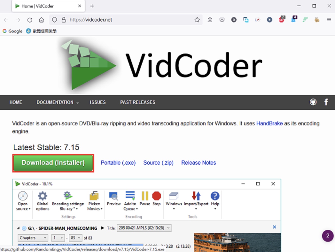 免费影片转换与压缩软体VidCoder