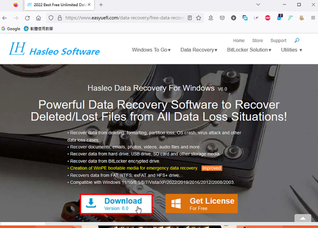 档案救援软体Hasleo Data Recovery