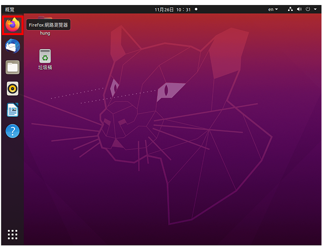 Ubuntu 20.04安装VirtualBox