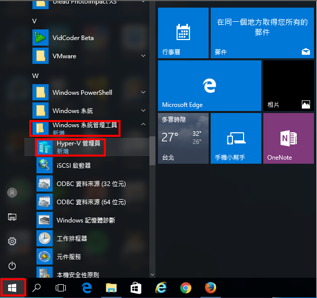 Hyper-V安装Windows 10