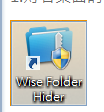 Wise Folder Hider显示或取消隐藏的资料夹