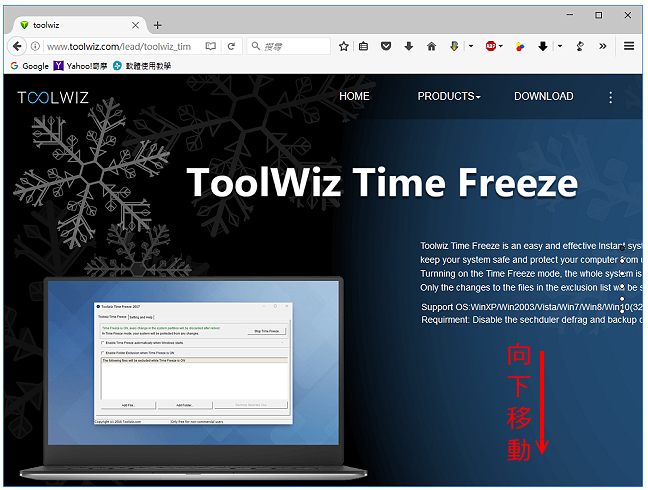免费即时还原软体Toolwiz Time Freeze 2017