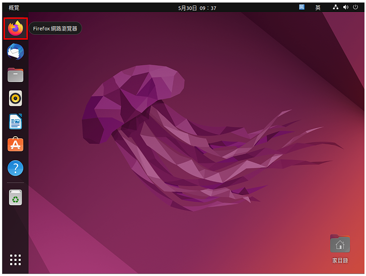 Ubuntu 22.04安装Google Chrome浏览器
