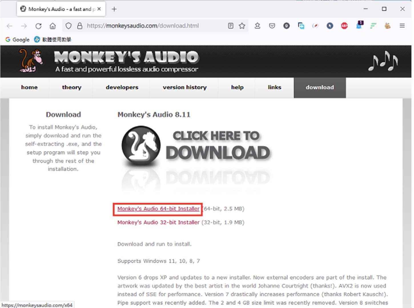 免费WAV转APE的软体Monkey's Audio