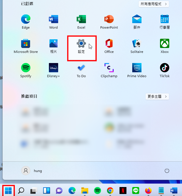 Windows 11新增日文输入法