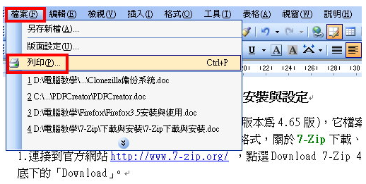 应用PDFCreator转换PDF文件