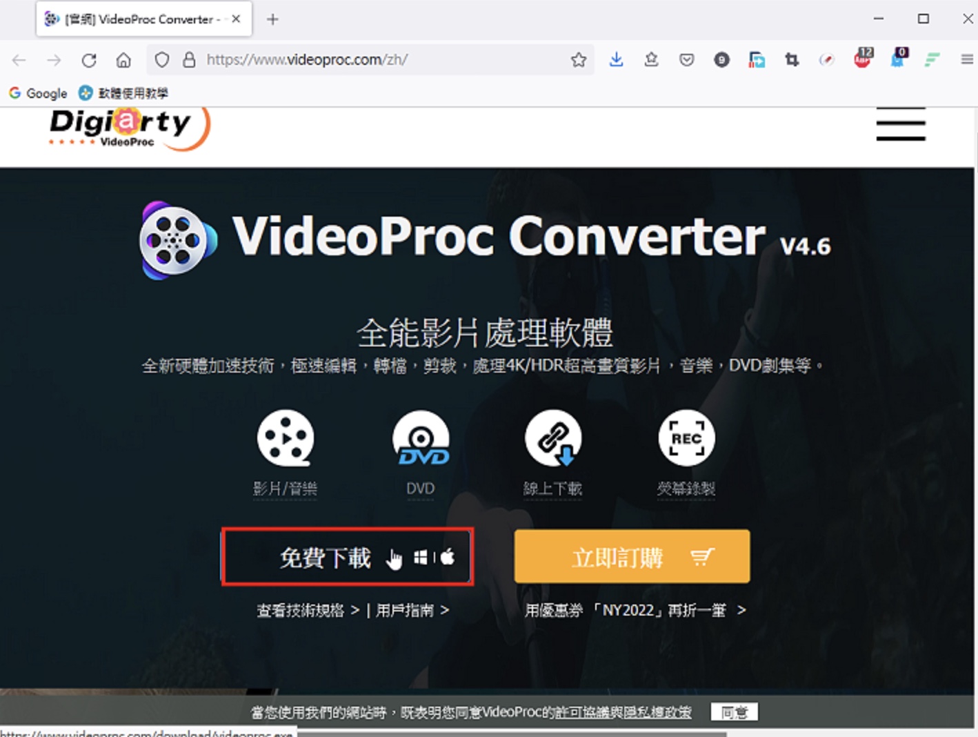 影片转换与下载软体VideoProc