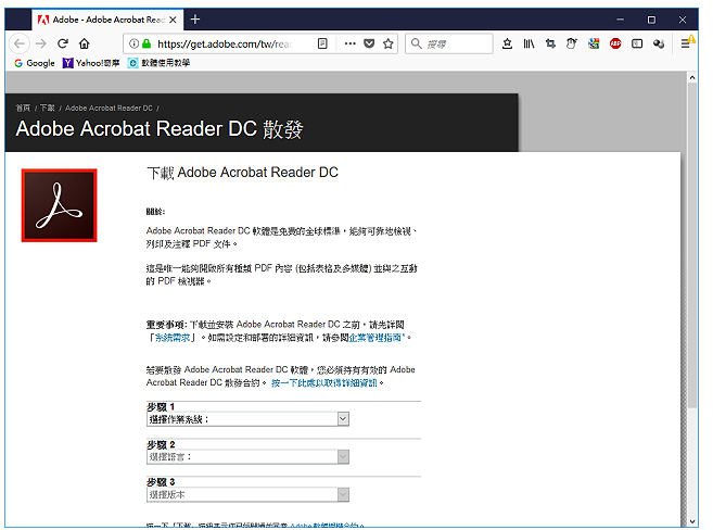 Adobe Reader DC下载离线安装版本