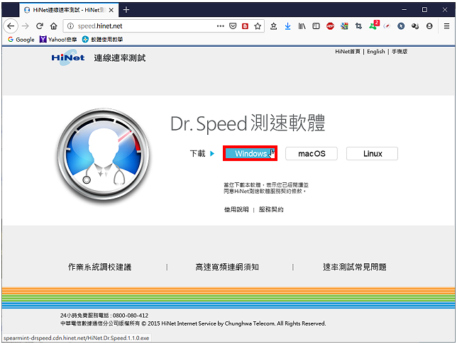 检查网路连线速度的工具Dr.Speed测速软体