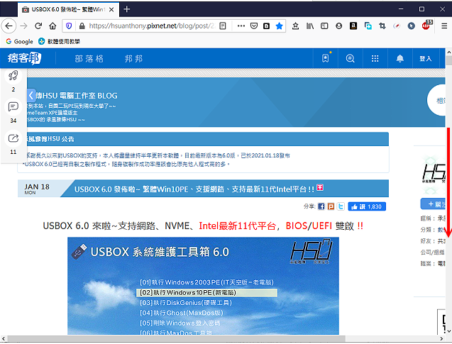 Windows 10 PE光碟映像档USBOX 6.0