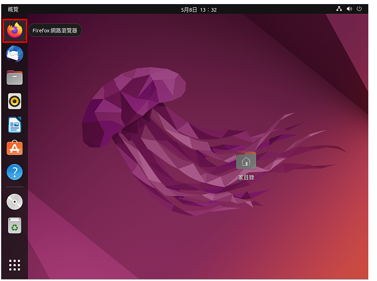 Ubuntu 22.04安装VMware Workstation Player