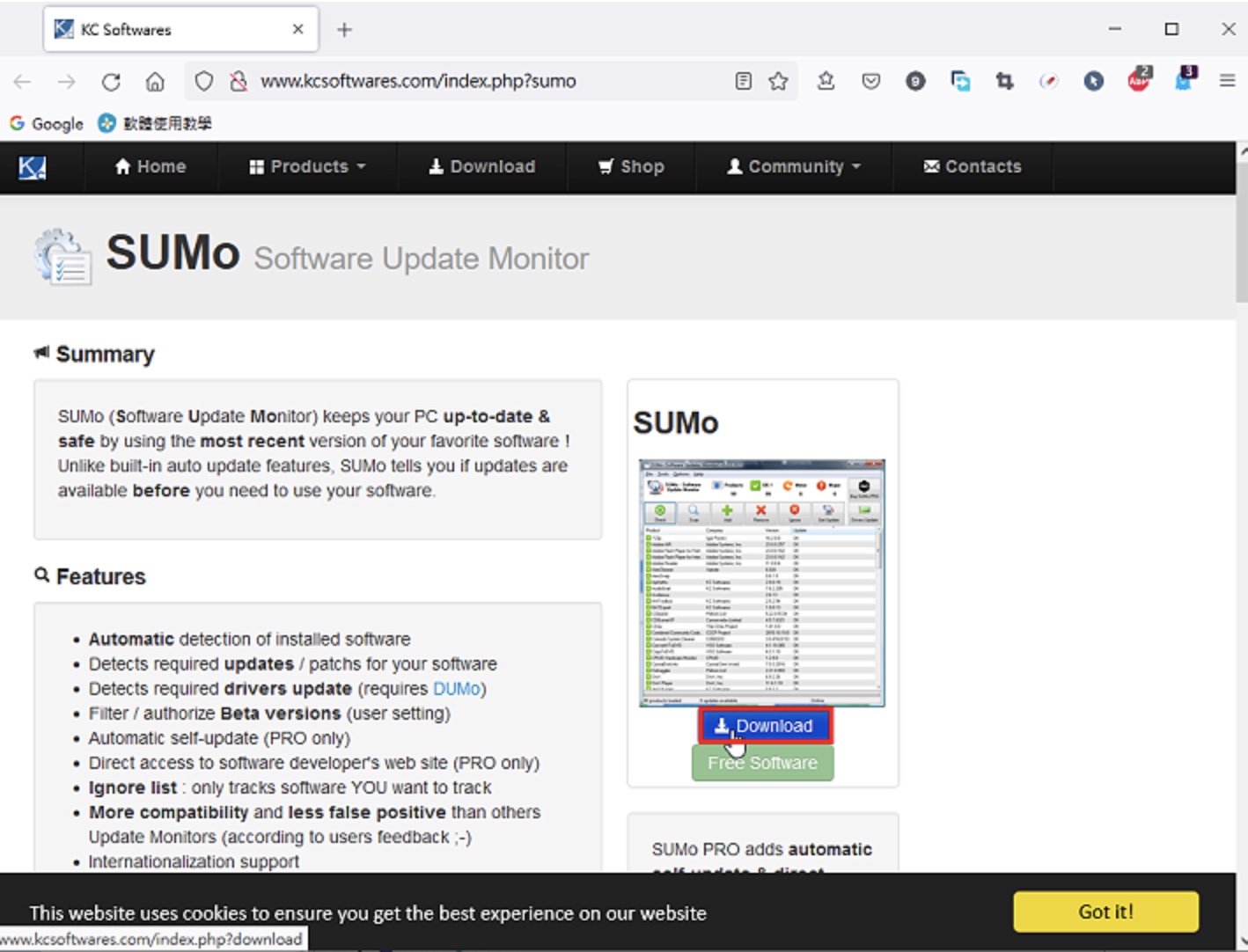 免费检查软体更新的工具SUMo