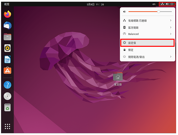 Ubuntu 22.04新增仓颉输入法