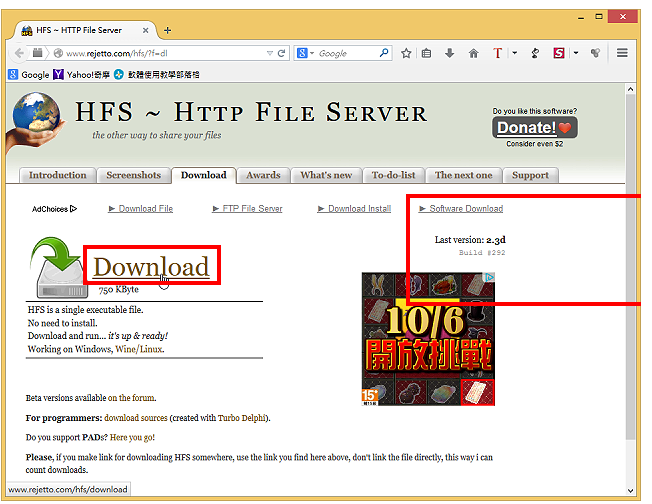 免费档案分享的伺服器Http File Server 2.3