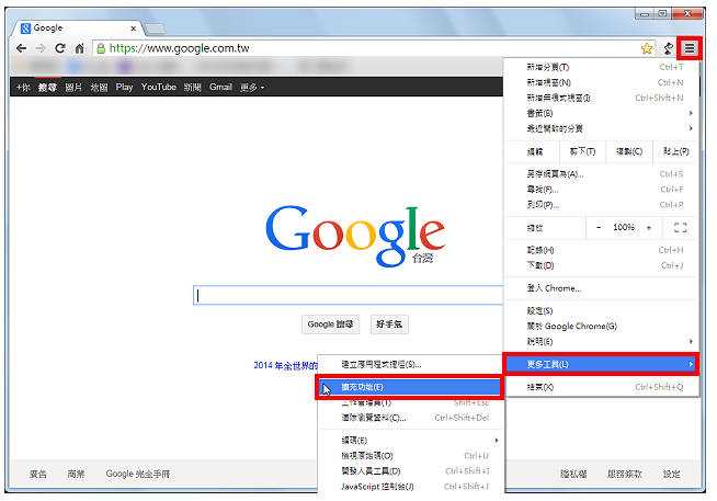 Google Chrome VPN扩充功能Gom VPN