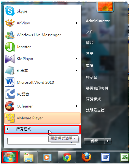 Windows 7小算盘