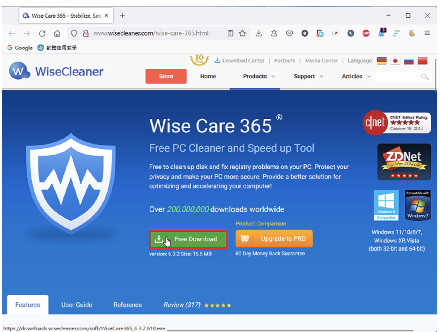 免费系统优化软体Wise Care 365