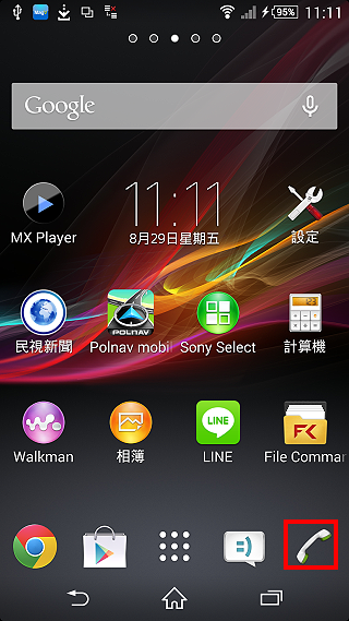 Sony Xperia Z显示SIM卡联络人