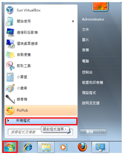 Windows 7语音辨识