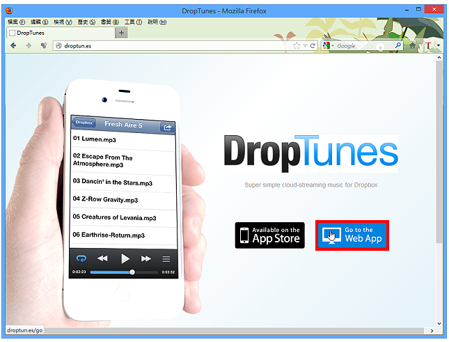 Dropbox免费线上播放音乐的网站DropTunes