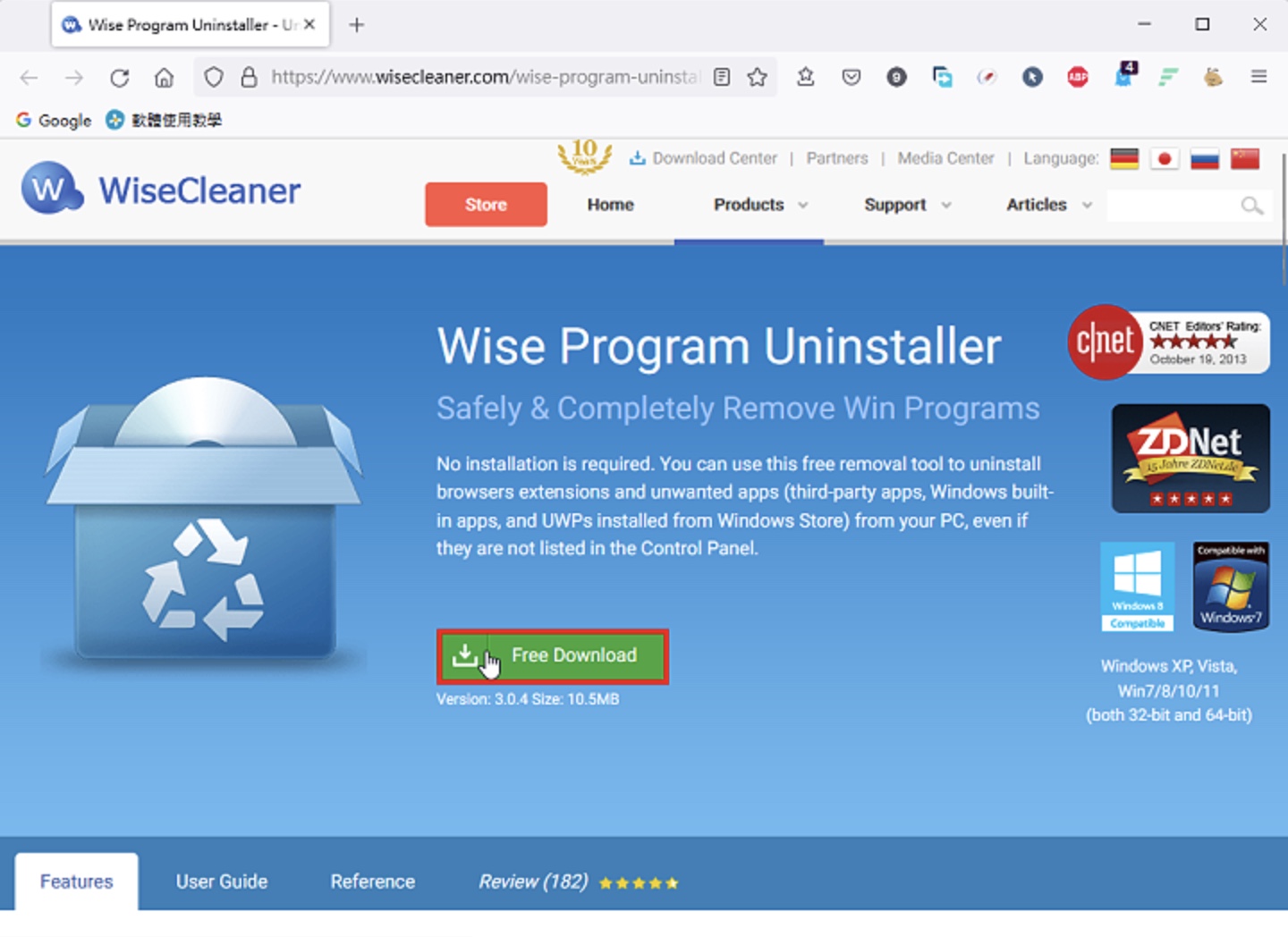 免费程式移除工具Wise Program Uninstaller