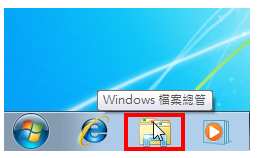 Windows 7更改磁碟机代号