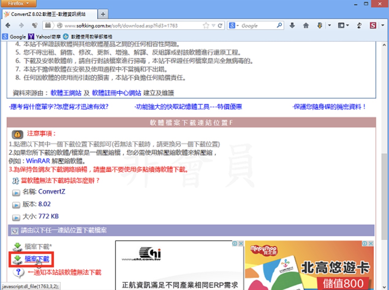 免费批次将简体改为繁体中文的软体ConvertZ