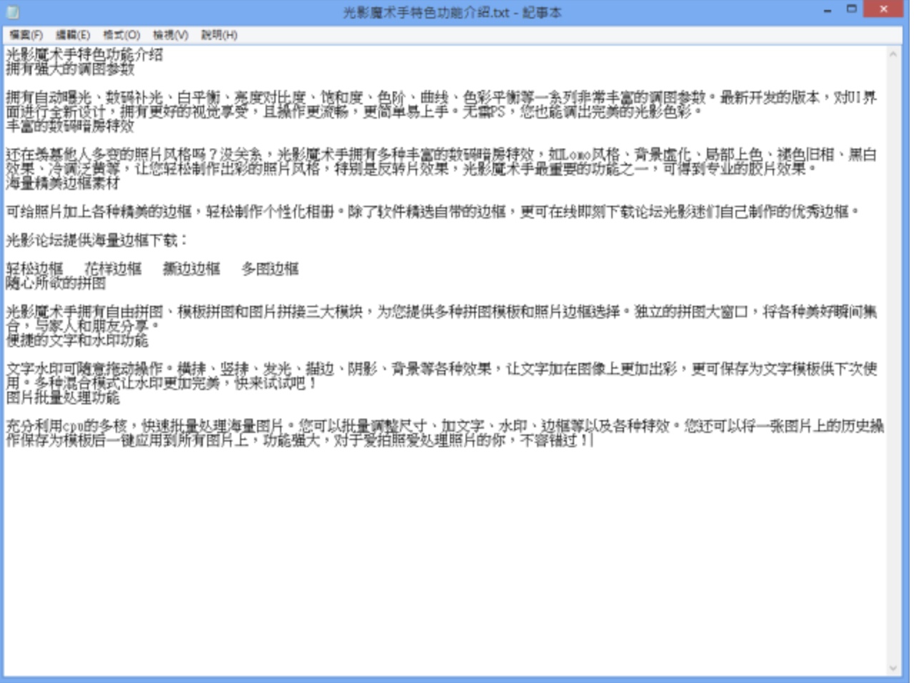 ConvertZ将纯文字档案由简体中文更改为繁体中文