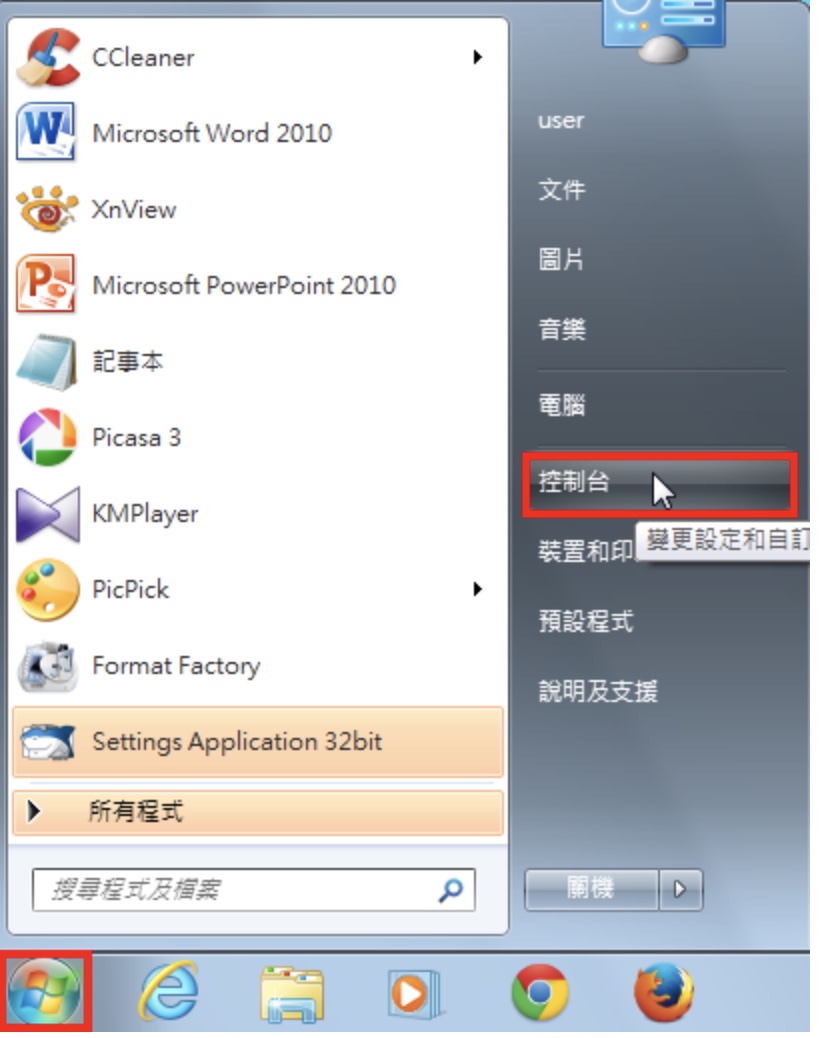 Windows 7更改程式预设开启的档案类型