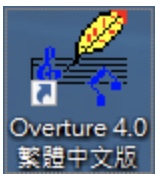 乐谱制作软体Overture列印为PDF文件