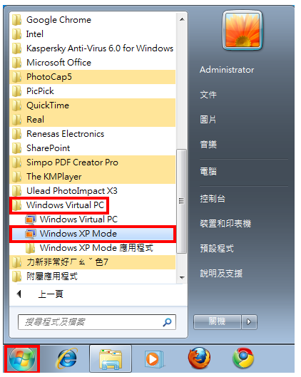 Windows 7设定XP模式的记忆体